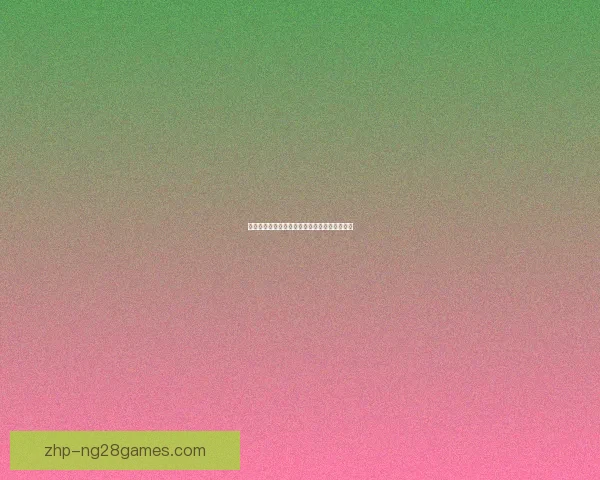 世界杯官方合作伙伴宣布将在赛事现场赠送独家纪念品与限量礼品